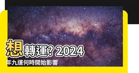 九運開始|【九運】甚麼行業、生肖最有前景？香港南方最旺？